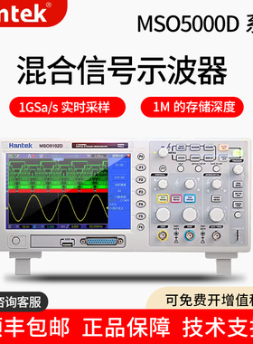 汉泰HantekMSO5062D/5102D5202双通道数字示波器16通道逻辑分析仪