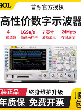 RIGOL普源50/100/70M数字示波器DS1054Z 1074 DS1104ZPlus四通道