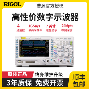 RIGOL普源50/100/70M数字示波器DS1054Z 1074 DS1104ZPlus四通道