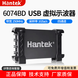6104 6254函数信号发生器4通道 6204 汉泰克USB虚拟示波器6074BD