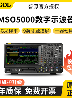 RIGOL普源数字示波器MSO5072/MSO5104/MSO5074/MSO5204/MSO5354