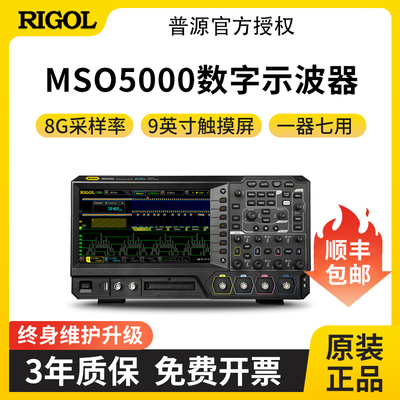 MSO5104数字示波器RIGOL