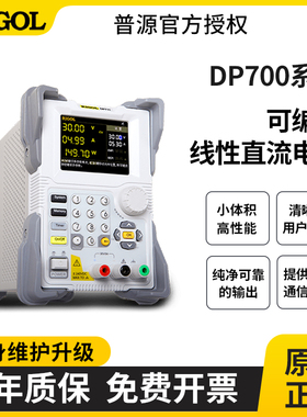 RIGOL/普源编程线性直流稳压电源DP711/DP712 单通道30V/5A/150W