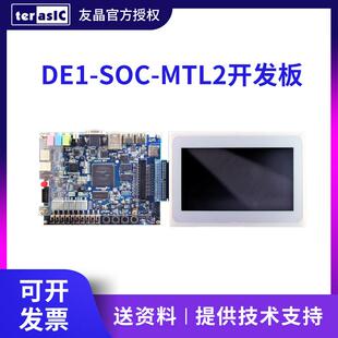 Terasic友晶Altera CycloneV DE1-SoC-MTL2 FPGA开发板7寸电容屏