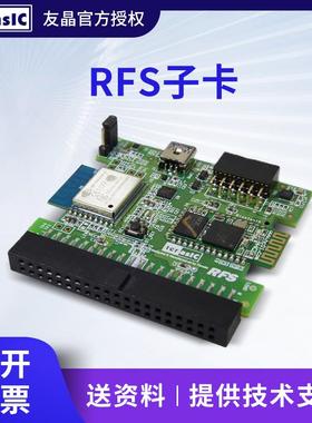 TERASIC友晶RFS子卡WiFi蓝牙9轴加速度计 陀螺仪 磁力计
