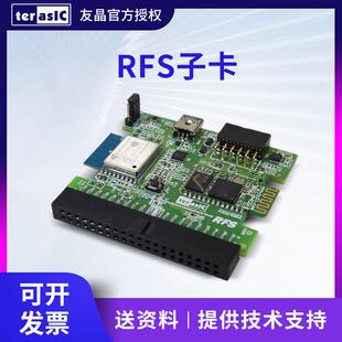 TERASIC友晶RFS子卡WiFi蓝牙9轴加速度计 陀螺仪 磁力计