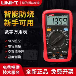万用表数字高精度迷你袖 UT33D 珍防烧万能表 UT33B 优利德UT33A