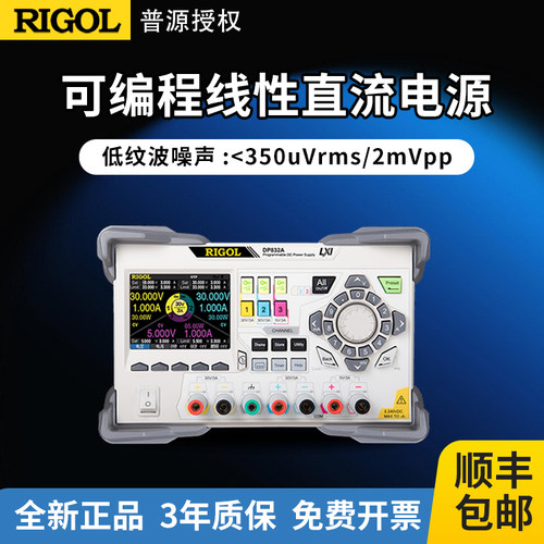 RIGOL普源直流稳压电源