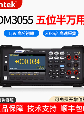 汉泰克Hantek 数字万用表HDM3055五位半3065六位半USB LAN GPIB