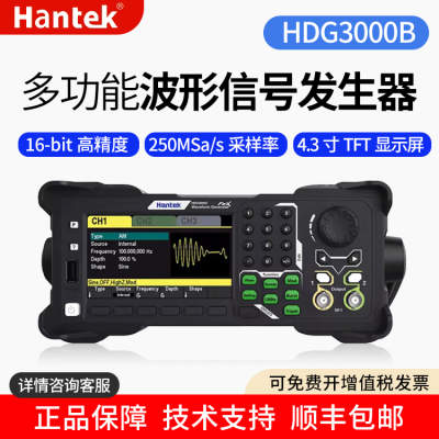 汉泰克函数任意波形信号发生器HDG3012B/3022B存储脉冲信号源