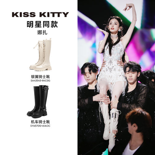 KISSKITTY明星同款同款长筒靴