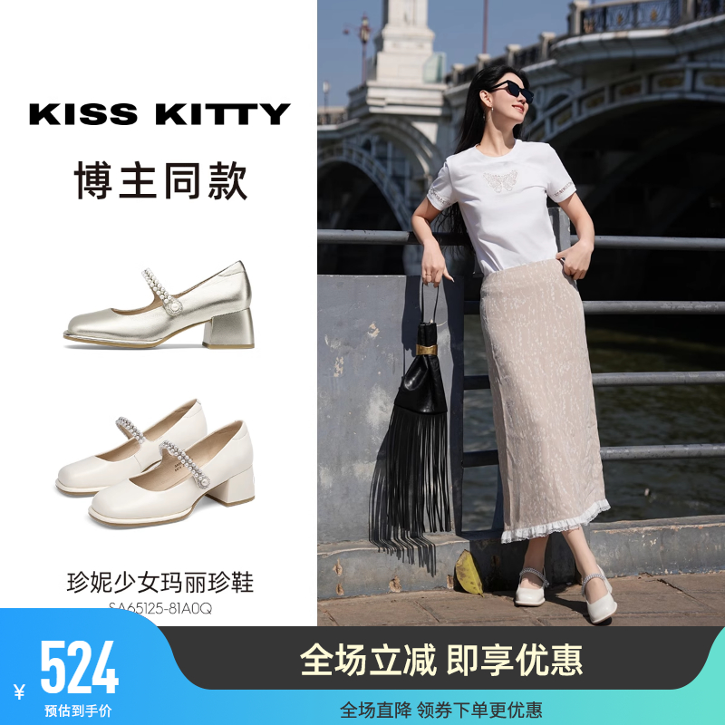 KISSKITTY珍珠玛丽珍女鞋