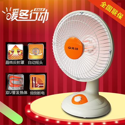 先鋒取暖器小太陽家用烤火爐DF062可搖頭電熱扇電暖器NSB-8DQ5在類目 生活電器, 暖風機/取暖器中 - 來自Buy2taobao.com提供專業的淘寶代購服務