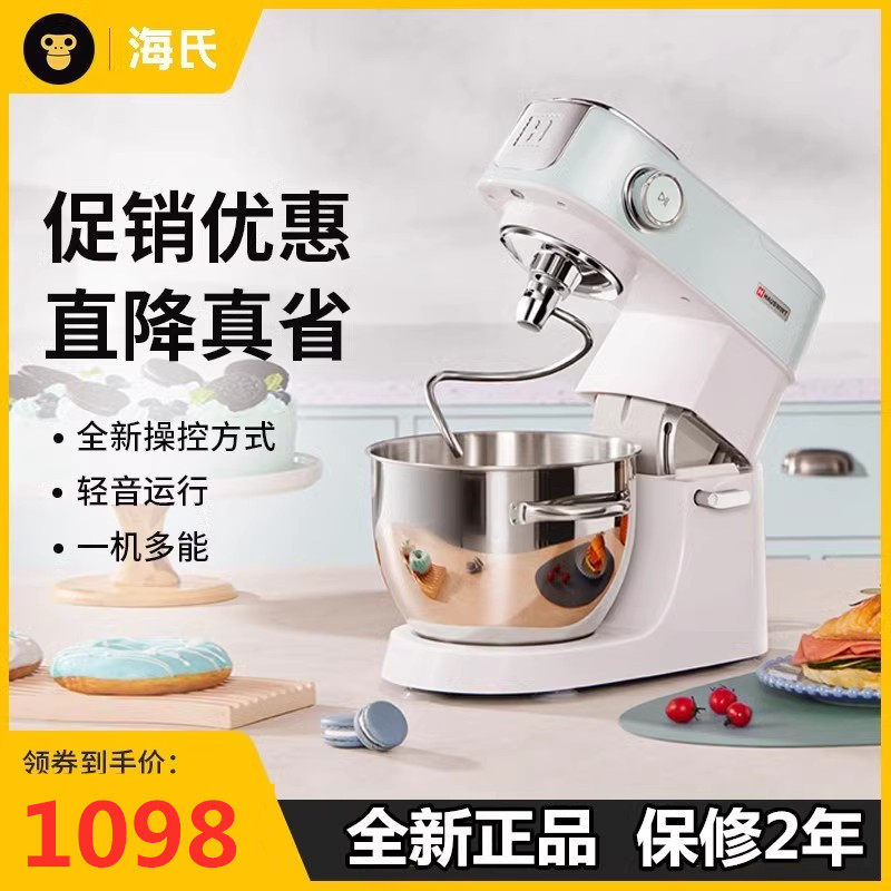 海氏M5厨师机家用小型和面机揉面机全自动商用奶油搅拌鲜奶机使用感如何?