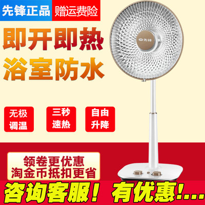 先锋小太阳取暖器HF67QD-10摇头翻转电暖扇烤火炉电暖器DF1607|msdalam kategori kehidupan elektrik, Heaters/Heaters - dari Buy2taobao.com untuk memberikan perkhidmatan ejen Taobao profesional membeli