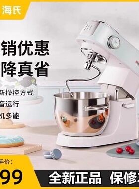 海氏M5厨师机家用小型和面机揉面机全自动商用奶油搅拌鲜奶机