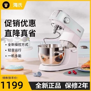 海氏M5厨师机家用小型和面机揉面机全自动商用奶油搅拌鲜奶机