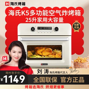 Hauswirt/海氏 K5空气炸锅大容量食可视新款电烤箱一体机家用烘焙