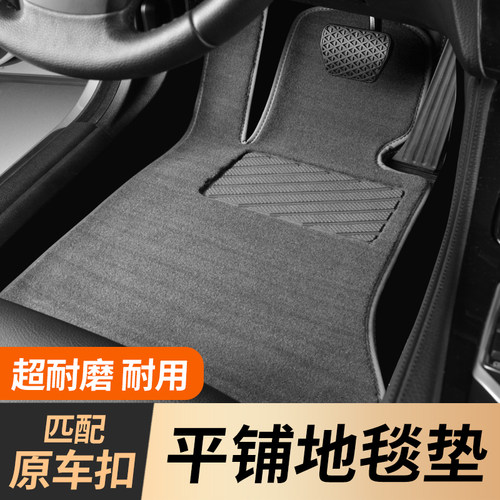 定制上层替换地垫地毯汽车脚垫主驾驶单个单片后排专用匹配原车扣