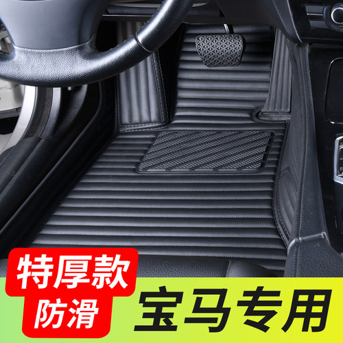 宝马x1x2x3x4x5脚垫全包围1系2系3系4系5系7系 ix1 ix3 i3 i5专用