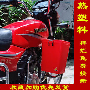 适配宗申钱江钻豹银豹摩托车保险杠工具箱置物储物箱可上锁杂物箱