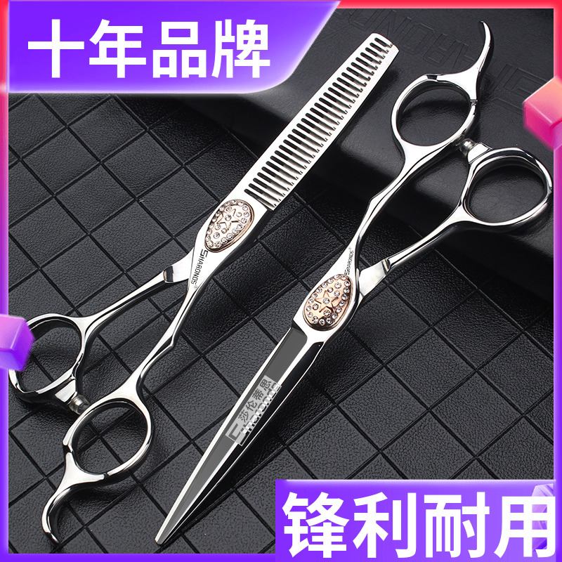发型师品牌理发剪刀金钻五星6寸专业正品剪头发套装平剪牙剪打薄