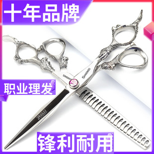 日本美发剪刀锯齿套装高档个性龙剪6寸7寸平剪打薄碎发剪发廊理发