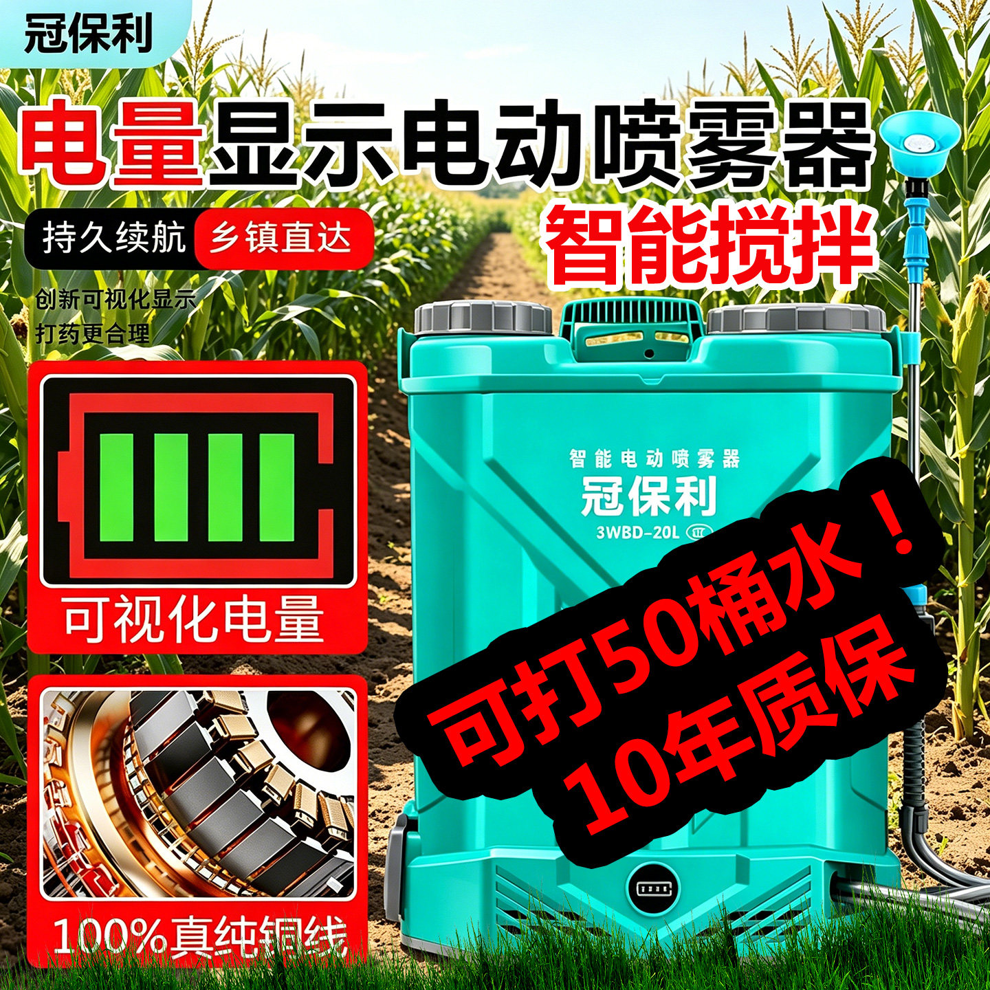 电动喷雾器农用全自动款充电式背负式打药桶雾化打药机农药喷洒器