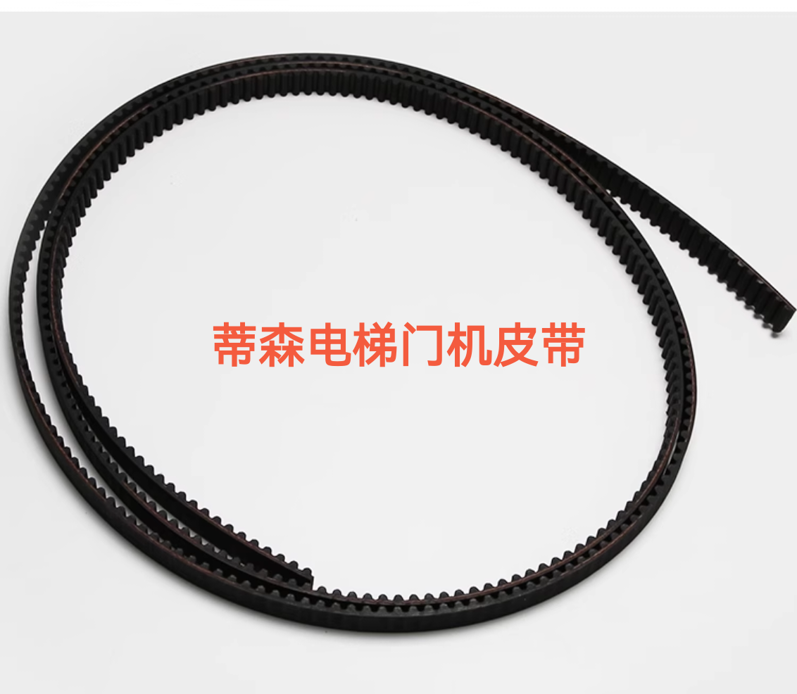 S5M-12mm宽蒂森K100/K200/K300/S200全新高品质电梯门机皮带