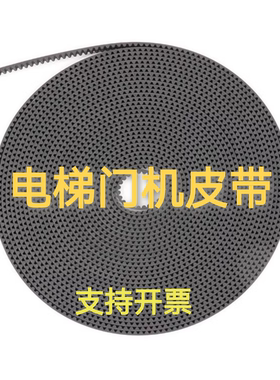 电梯门机皮带轿门同步带HTD5MS5M/RPP5MS8MRPP8M申菱橡胶开口带