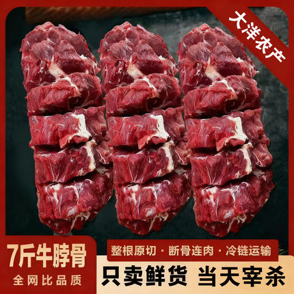 国产新鲜原切鲜冻黄牛脖骨牛蝎子骨