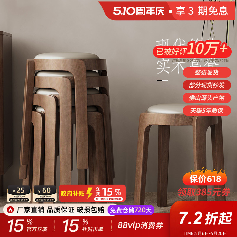 可叠放凳子家用实木方凳餐桌备用凳子现代简约椅子客厅板凳小矮凳