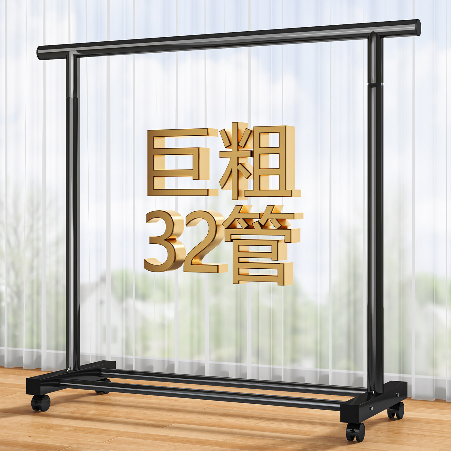 简易晾衣架落地室内阳台晒衣杆卧室可移动挂架子出租房宿舍衣帽架