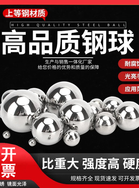 精密钢球10.319 11.113 11.509 11.906 12.3 12.5 12.7mm轴承钢珠