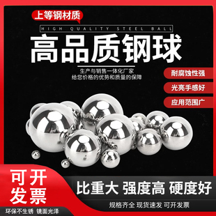 7.938 8.5 精密钢珠5.953 7.144 8.731 9.525mm轴承钢球 6.35