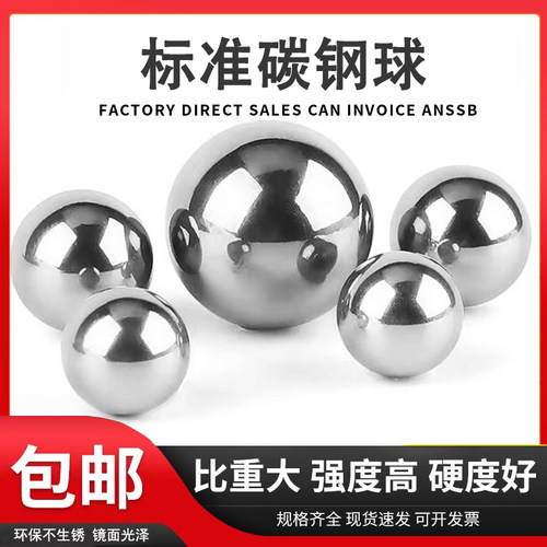 精密碳钢钢珠8 9 10 11 12 13 14 15 16 17 18 19精度20mm碳钢球