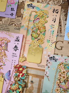 金属书签故宫文创国潮精致镂空