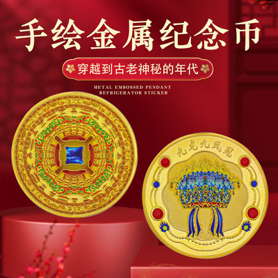 孝端皇后凤冠天宫藻井纪念币徽章