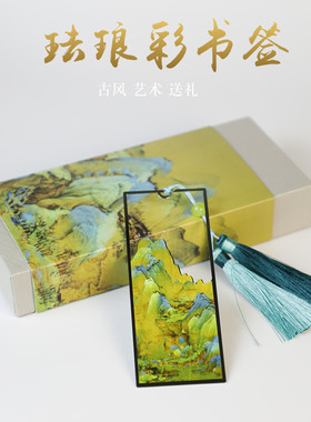 南锣优品古风文创金属书签