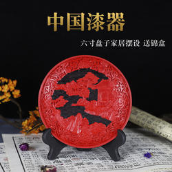 北京漆器漆雕看盘摆件复古剔红6寸雕漆盘子送老外出国礼品工艺品