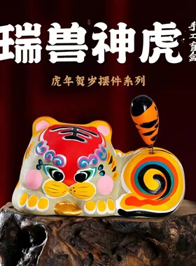 吉兔坊兔爷神虎非遗盲盒泥塑摆件