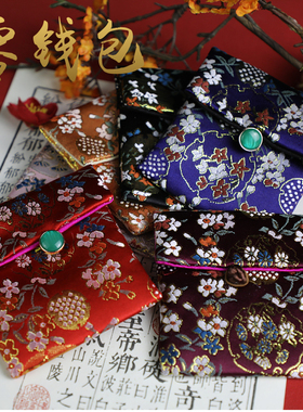 中国风古风锦缎织锦零钱包随身包方形系列送老婆卡包送老外礼物