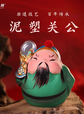 吉兔坊关羽庙关圣帝君伴手礼摆件