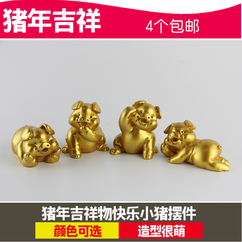 汽车摆件树脂快乐小猪公仔摆件居家装饰猪年吉祥物外事商务礼品