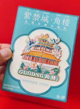 送老外同学老师北京特色纪念品
