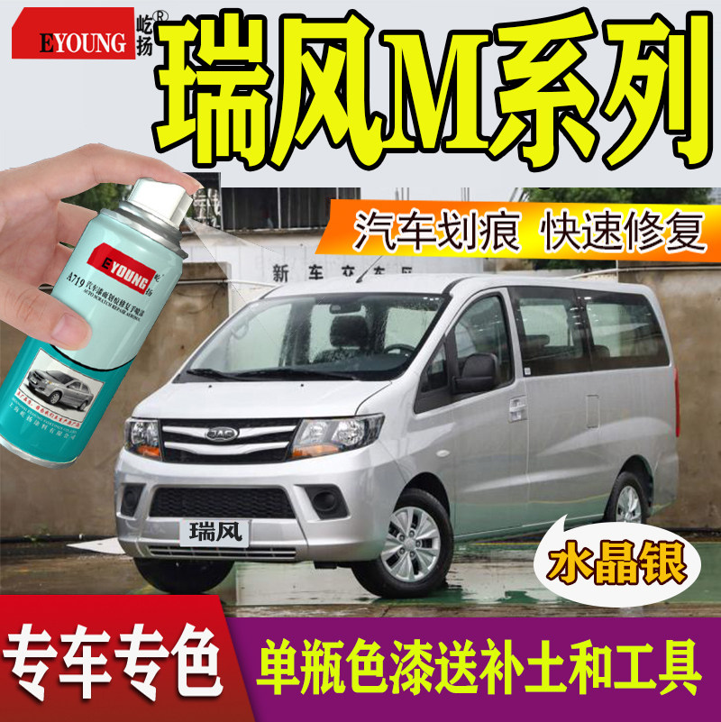 江淮瑞风系列手自喷漆