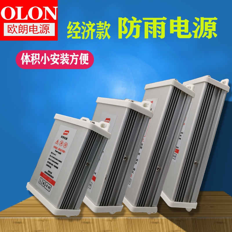 欧朗防雨水开关电源12V60W5A 150W 200W400W发光字变压器LED灯带 五金/工具 开关电源 原图主图