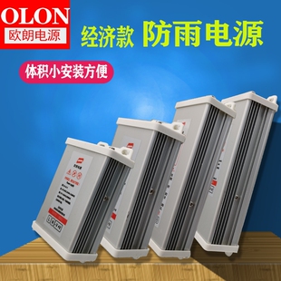 200W400W发光字变压器LED灯带 欧朗防雨水开关电源12V60W5A 150W