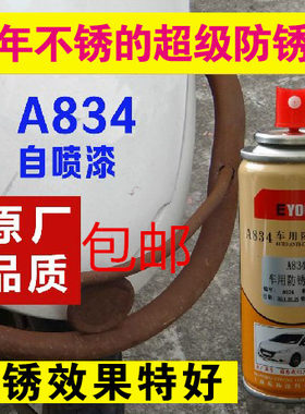 屹扬防锈修补自喷漆补漆笔