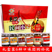 沂蒙小调民间小菜油辣椒泡菜腌制酱菜咸菜丝芝麻盐小包礼盒装 特产